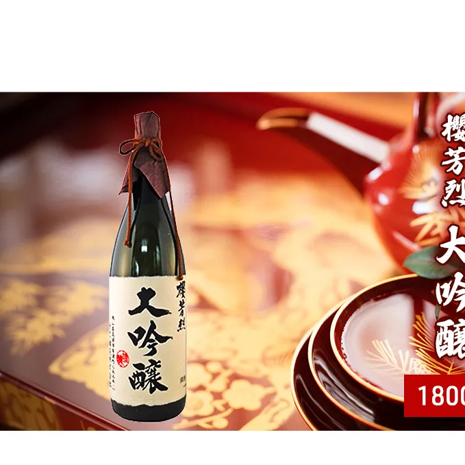 櫻芳烈 大吟醸（1，800ml×1本） お酒 日本酒 大吟醸酒 アルコール 
