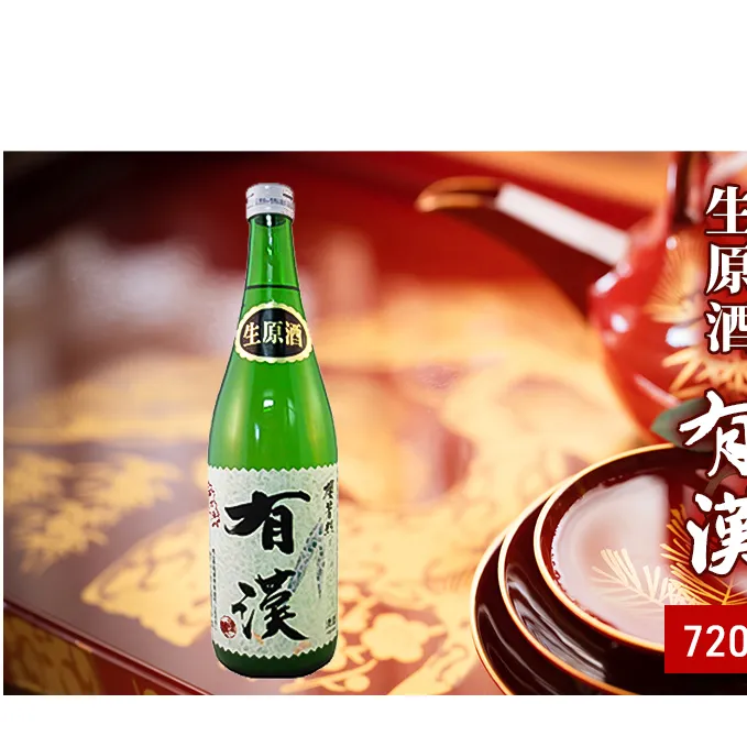 櫻芳烈 生原酒「有漢」（1，800ml×1本） 日本酒 アルコール お酒 