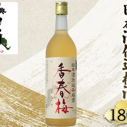 梅酒 大典白菊 日本酒仕込梅酒 香春梅 （1，800ml×1本） お酒 洋酒 リキュール類 