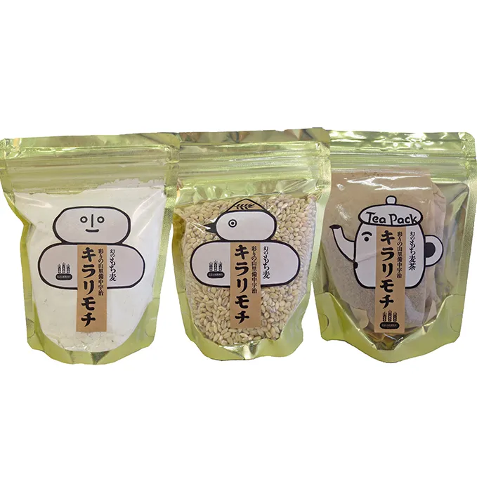 宇治町産 もち麦商品詰め合わせA お米 加工食品 飲料類 お茶 