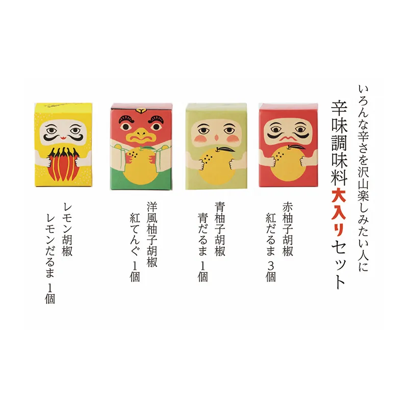 辛味調味料 大入り セット こしょう 胡椒 柚子胡椒 調味料 調味料セット 味比べ 赤柚子胡椒 レモン胡椒 青柚子胡椒 洋風柚子胡椒 
