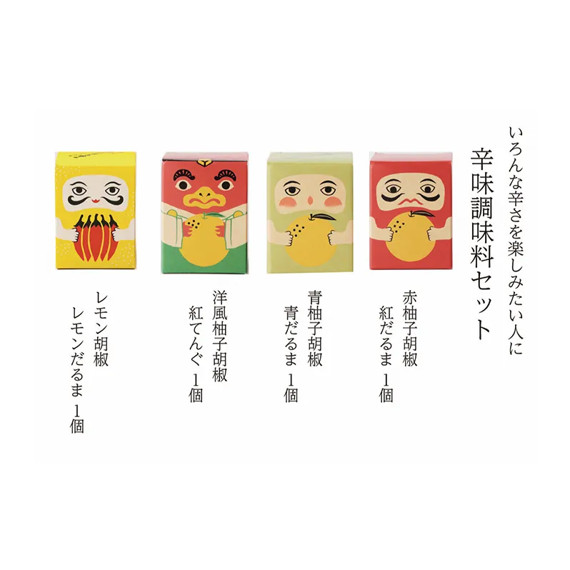 辛味調味料 セット こしょう 胡椒 柚子胡椒 調味料 調味料セット 味比べ 赤柚子胡椒 レモン胡椒 青柚子胡椒 洋風柚子胡椒 