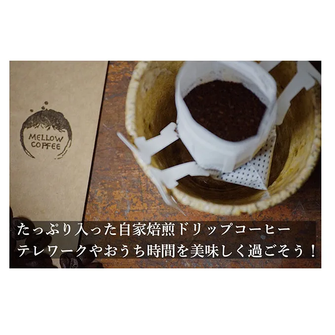 極上の甘みと香りのドリップコーヒー タップリの35杯分 飲料 珈琲 飲料類 
