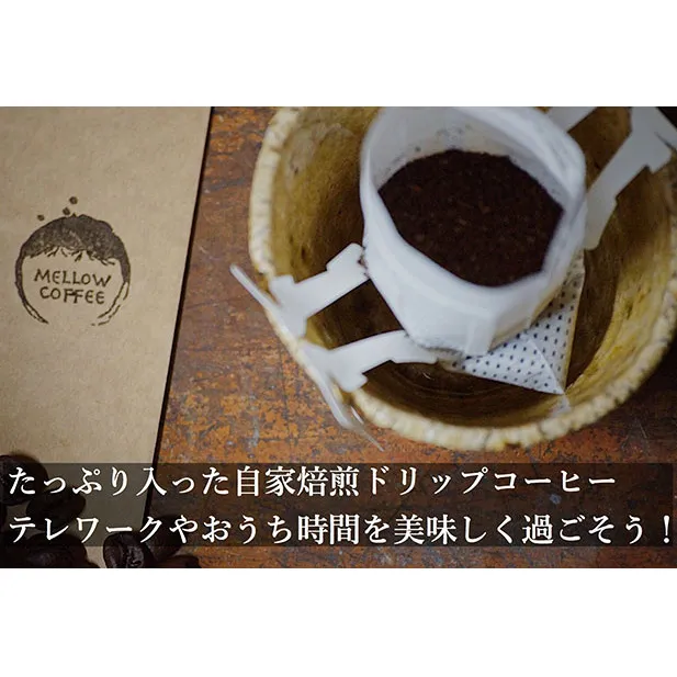 極上の甘みと香りのドリップコーヒー タップリの35杯分 飲料 珈琲 飲料類 