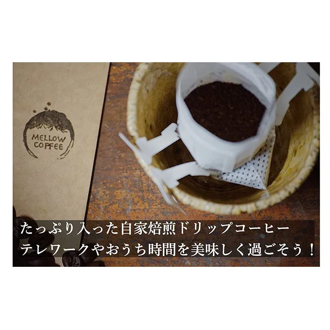 飲み比べドリップコーヒー、2種のスペシャルティコーヒー45杯分 飲料 珈琲 飲料類 ドリンク 