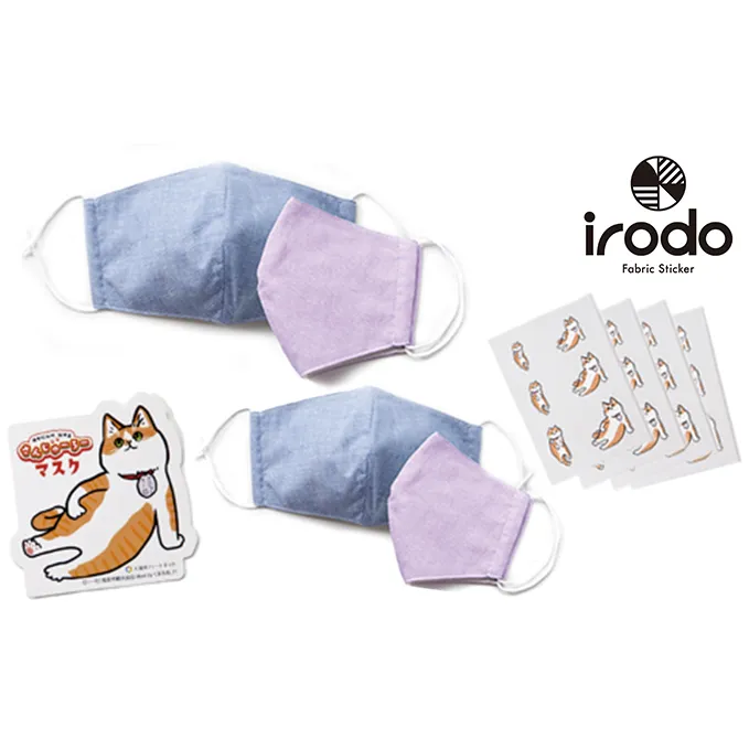 さんじゅーろーマスクファミリーセット（大人用・小学生用各ブルー1枚・パープル1枚） 雑貨 日用品 ファッション小物