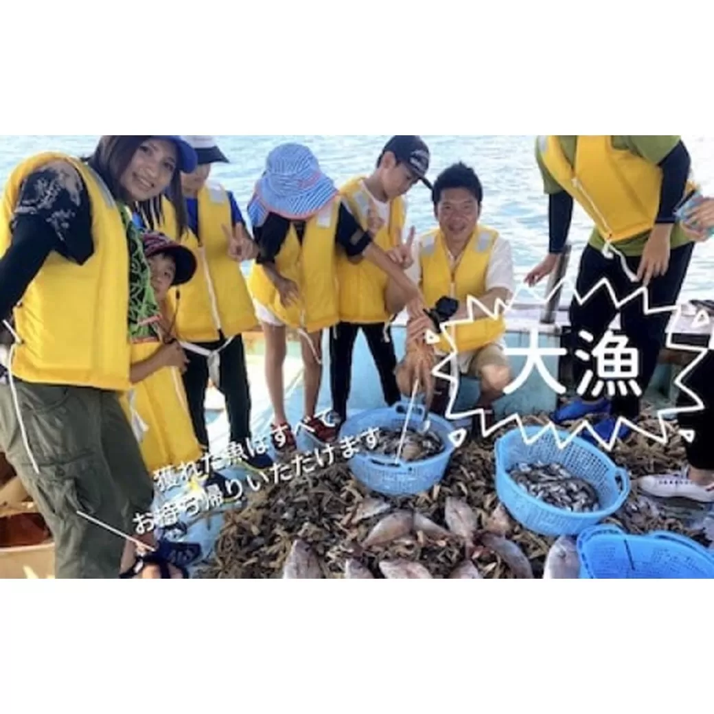 日生諸島　遊漁船体験