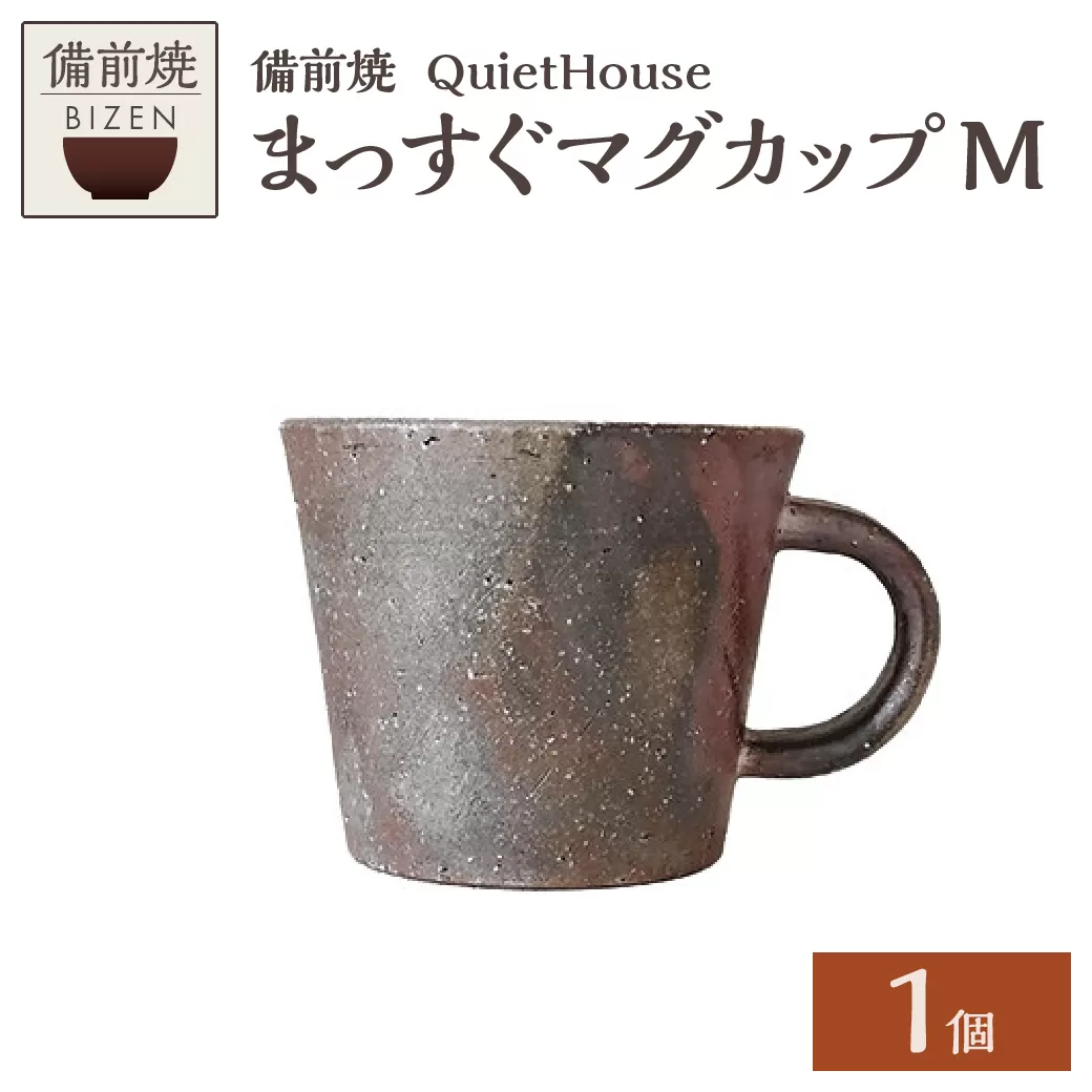 QuietHouse  まっすぐマグカップM