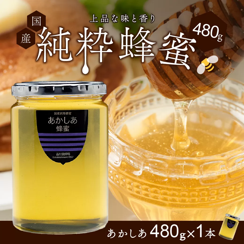 備前産 令和7年採取 純粋蜂蜜セット9