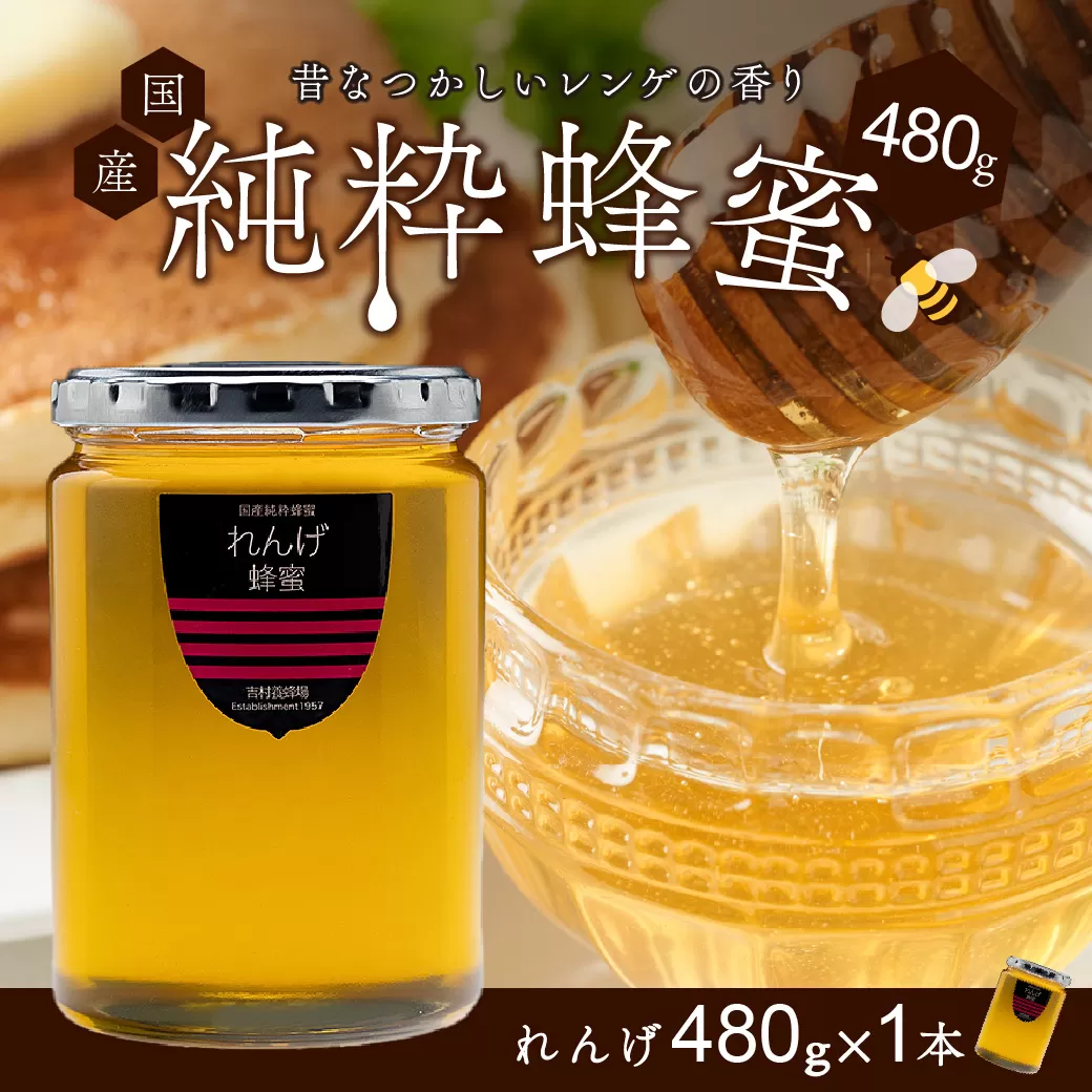 備前産 令和7年採取 純粋蜂蜜セット8