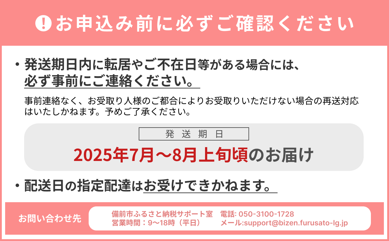 2025年発送分 先行受付スタート】岡山県産 白桃 最高ランク 2025年発送分 先行受付スタート】岡山県産 白桃 最高ランク
