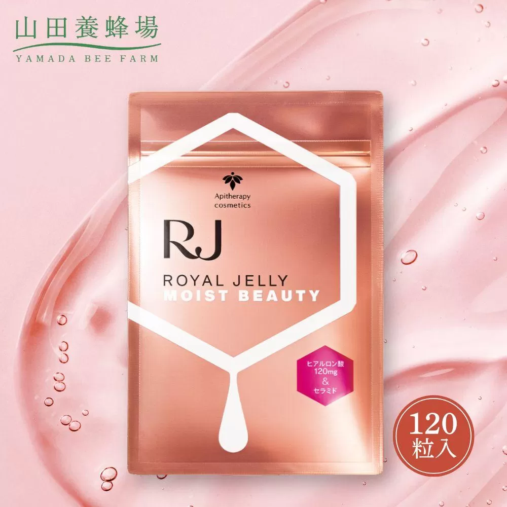 RJ　ローヤルゼリー　モイストビューティー(37777)【006-a096】