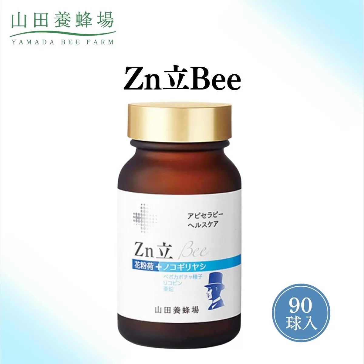 Ｚｎ立Ｂｅｅ（33353）【006-a094】
