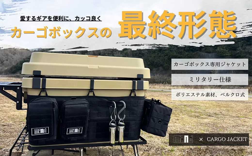 FOLDING TABLE トランクカーゴ用 ジャケット ／ ボックスジャケット 黒 ブラック ポリエステル アイテム収納 小物収納 外付け