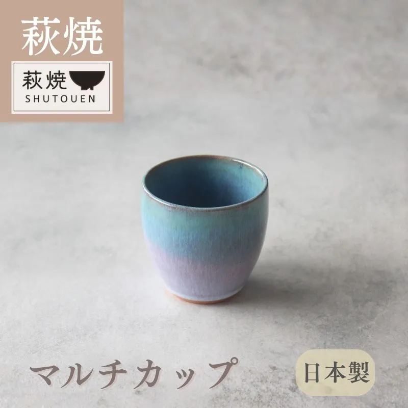 萩焼　マルチカップ　