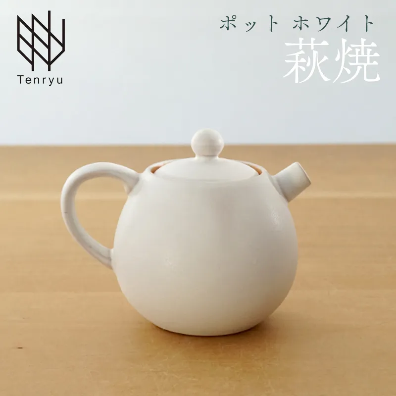 ポット ホワイト