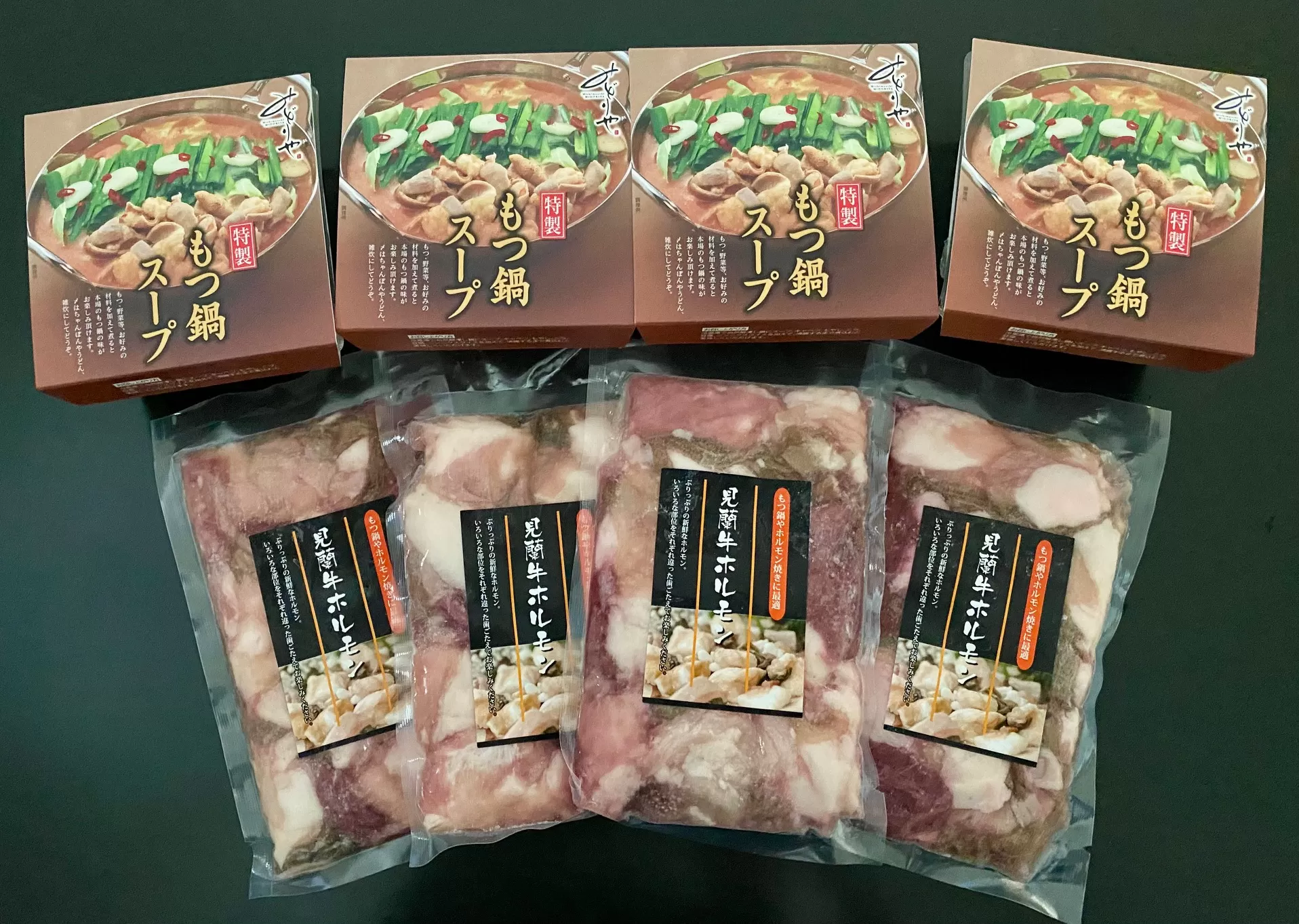 見蘭牛もつ鍋セット（4~5人前）｜HG0031-B