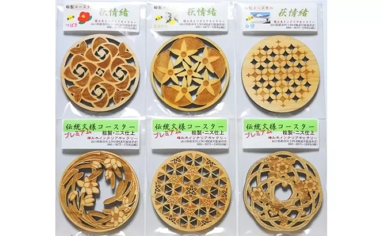 伝統文様コースター 萩の花こよみ 桧製 6枚組｜HG000578