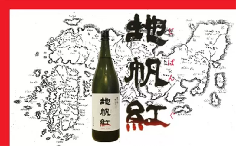 限定 日本酒 東洋美人 地帆紅 (じぱんぐ) 1.8L×1本 大吟醸酒 吟醸酒 酒 お酒 地酒 アルコール｜HG000197