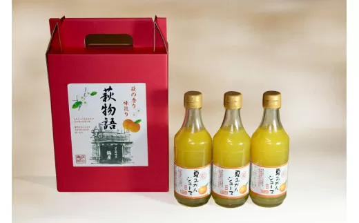 萩物語　300ml×３本セット｜HGH00016