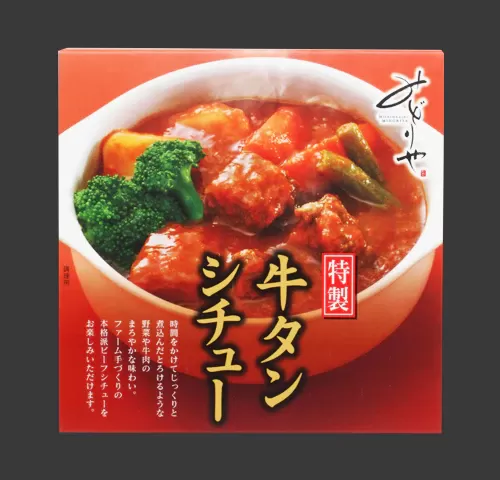 特製牛タンシチュー（3人前）｜HGH00034