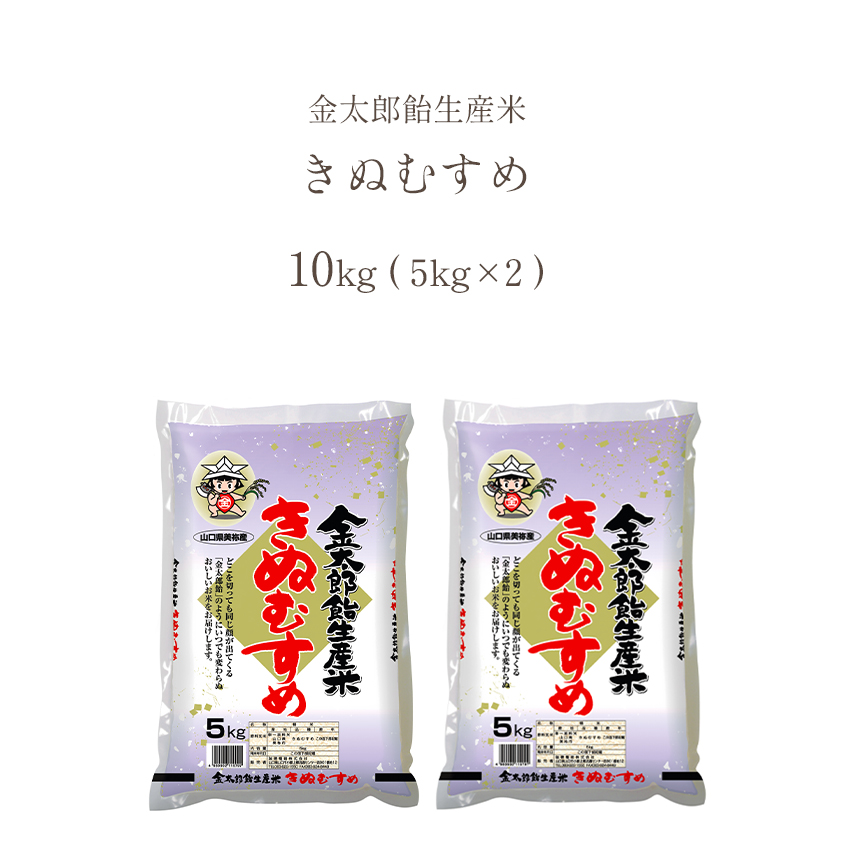 山口県美祢産　きぬむすめ　精米済み　30kg 山口県美祢産 きぬむすめ 精米済み 30kg 楽天市場】きぬむすめ