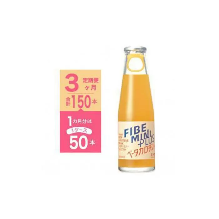 【定期便全3回】ファイブミニプラス 100ml×50本（1ケース）×3回 計150本