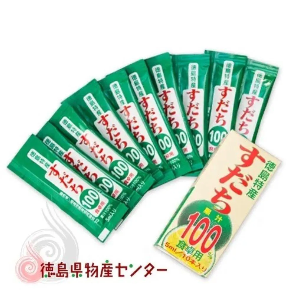 すだち 果汁 100% 1箱(5ml×10本入り)×5箱