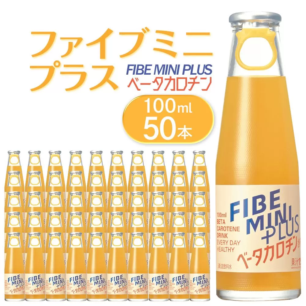 ファイブミニプラス 100ml×50本
