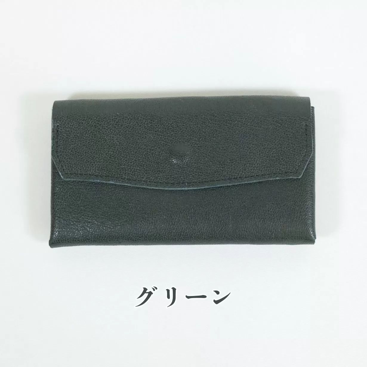 クラッチーノ ネクスト　小型長財布（グリーン）