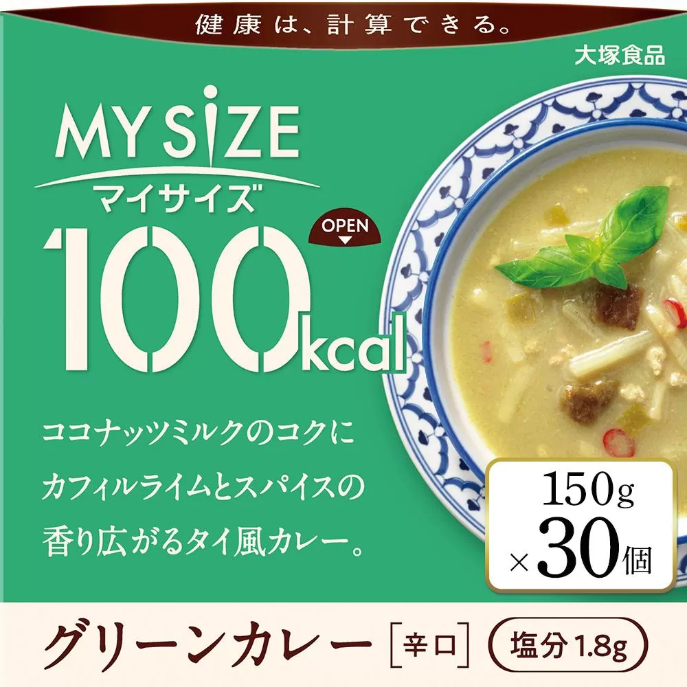 100kcalマイサイズ　グリーンカレー 30個
