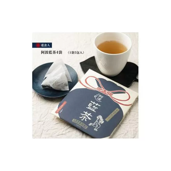 【藍食人】阿波藍茶4袋（1袋5包入）