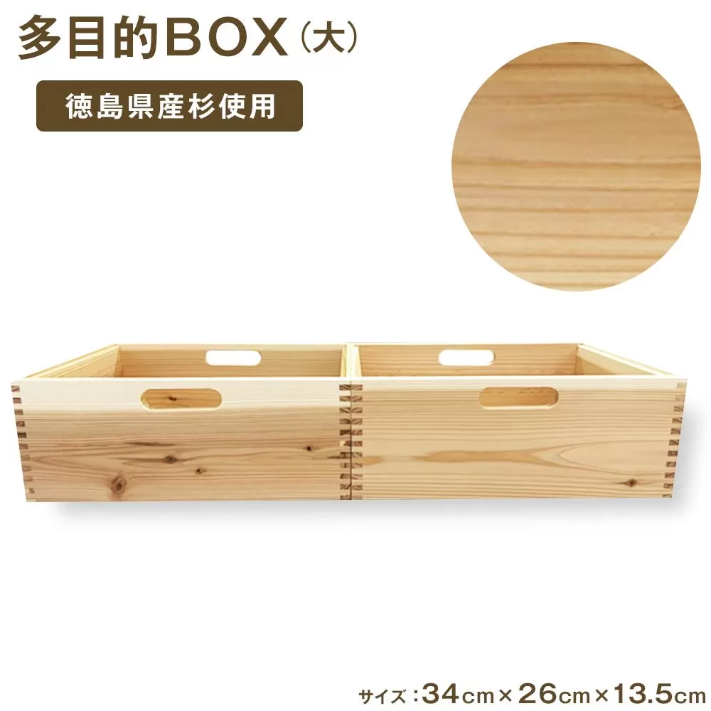 多目的BOX 大 1個（徳島刑務所作業製品）