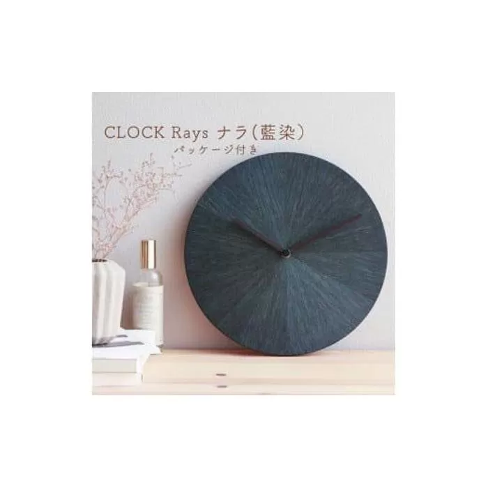 CLOCK Rays ナラ（藍染）