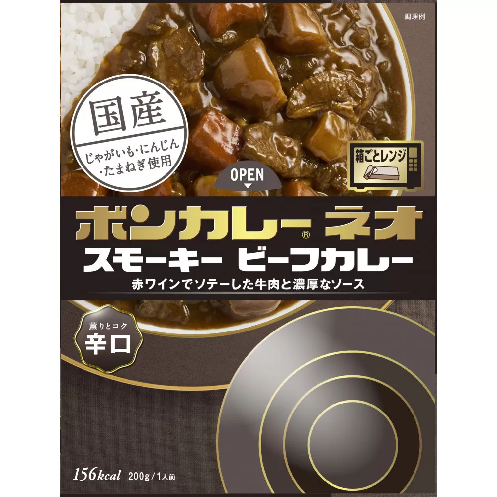 ボンカレーネオ スモーキービーフカレー 薫りとコク 辛口 30個 レトルトカレー