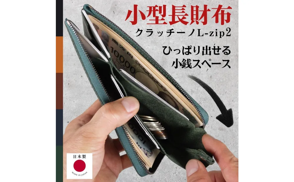 Culaccino L-ZIP 2 (クラッチーノ L-ZIP 2)　長財布（L字ファスナー）（キャメル）