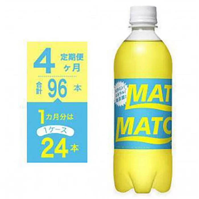 【定期便全4回】マッチ MATCH 500ml×24本 計96本 炭酸飲料 微炭酸 ビタミン炭酸 炭酸 ソーダ―