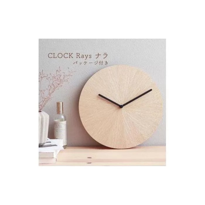 CLOCK Rays ナラ