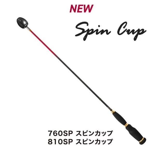 スピンカップ 　ネバスコ セット【760SP】