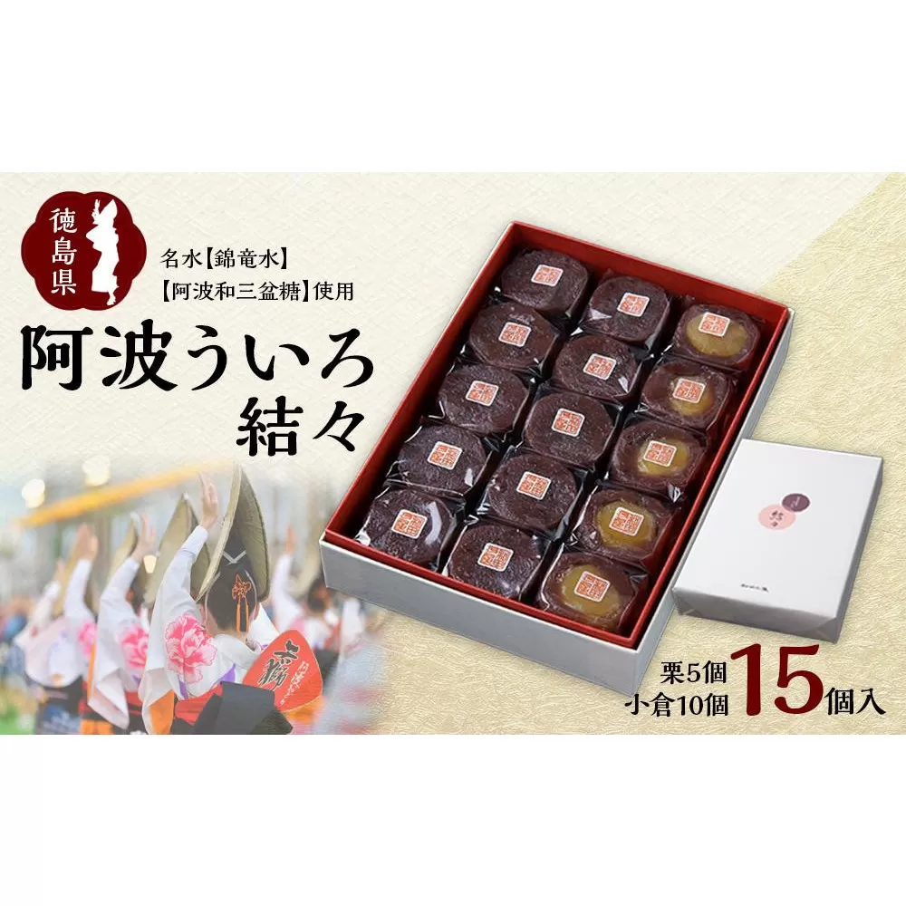 徳島 満喫 スイーツ定期便 【全6回】