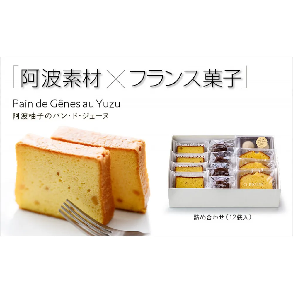 焼き菓子 詰め合わせ 12袋入り