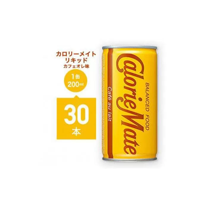 カロリーメイトリキッド　カフェオレ味