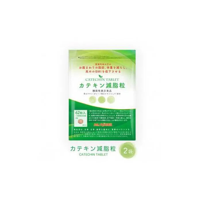 カテキン減脂粒　2袋