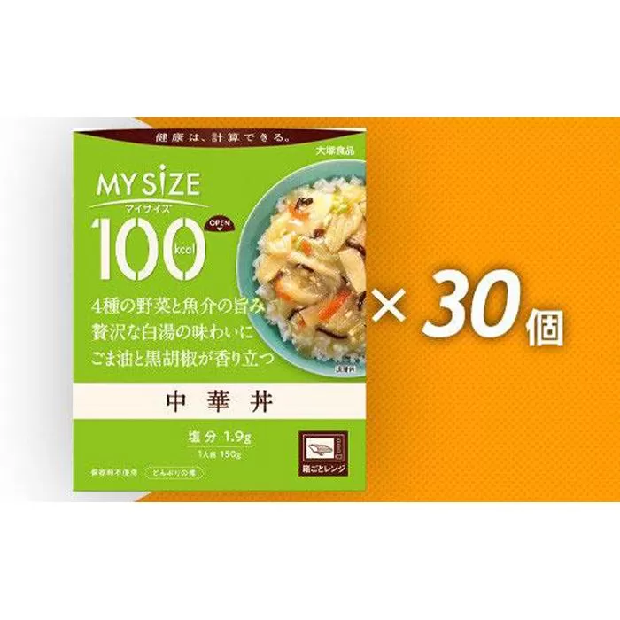 100kcalマイサイズ　中華丼 30個