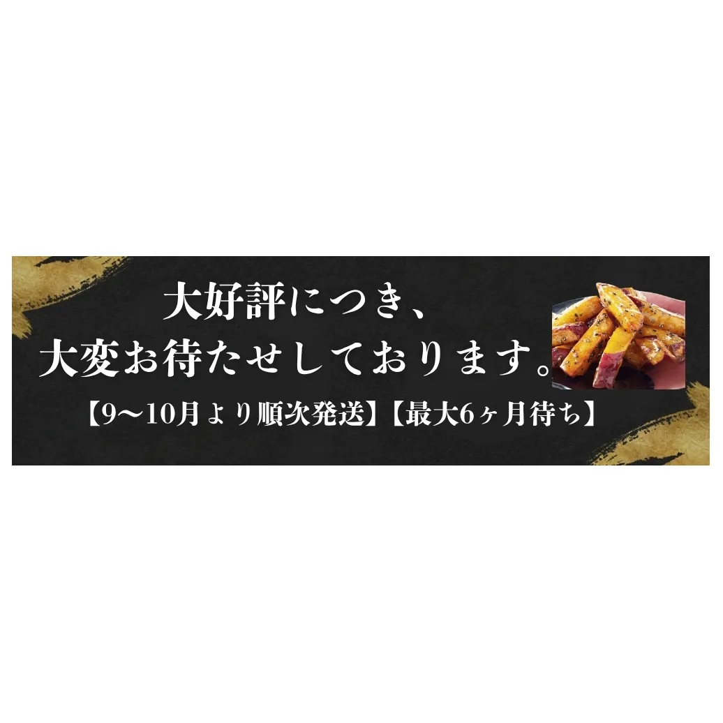 【9～10月より順次発送】【最大6ヶ月待ち】金時芋棒 2kg 鳴門金時 大学芋 ｜ さつまいも 和菓子 スイーツ お菓子 和菓子 サツマイモ 芋棒 人気 和菓子 和スイーツ なると金時 大学芋 和菓子 芋棒 さつまいもスイーツ お菓子 大学芋 和菓子 スイーツ