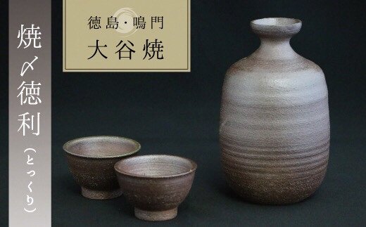 九谷焼 極上手 大徳利 高さ24㎝ 東Y5-0721① 工芸品