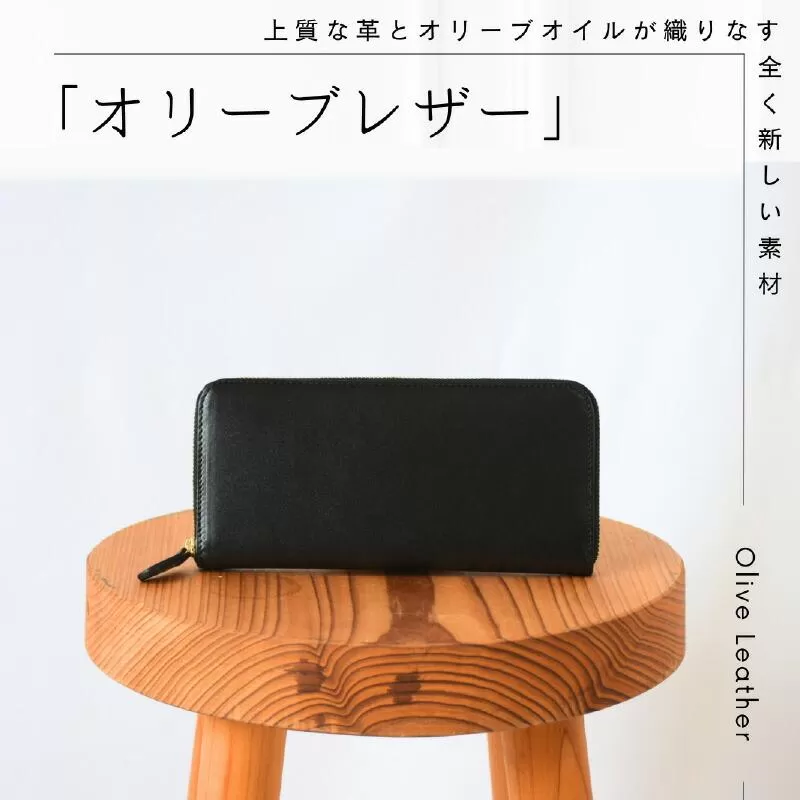 ムラ染めオリーブレザー ラウンドファスナー長財布  クロ
