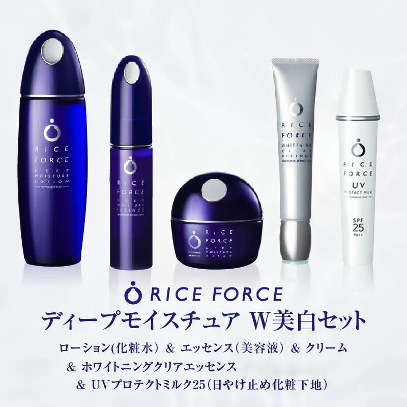 000048. ディープモイスチュアW美白セット