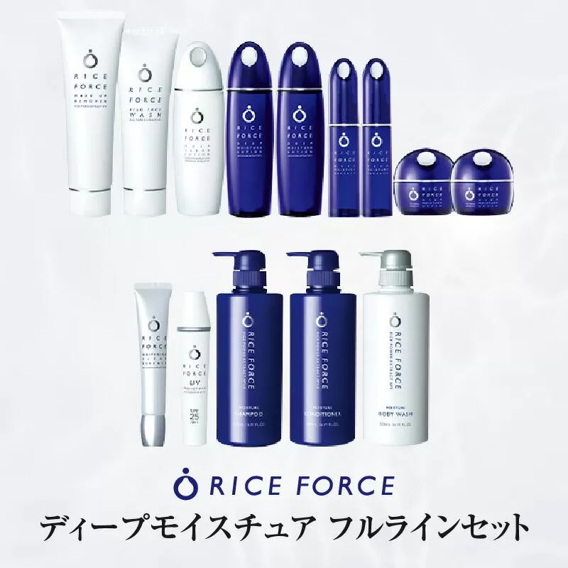 000051.ディープモイスチュアフルラインセット