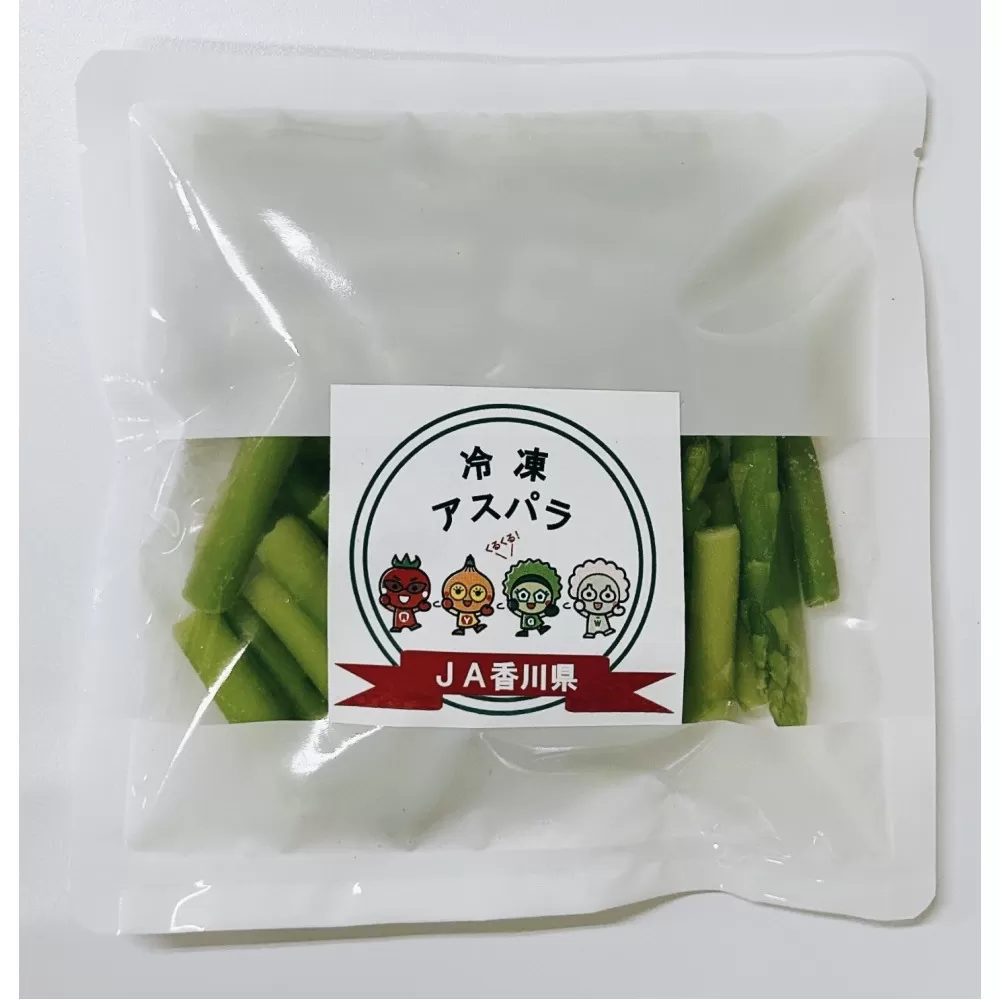 JA香川県　冷凍アスパラ(さぬきのめざめ)8袋